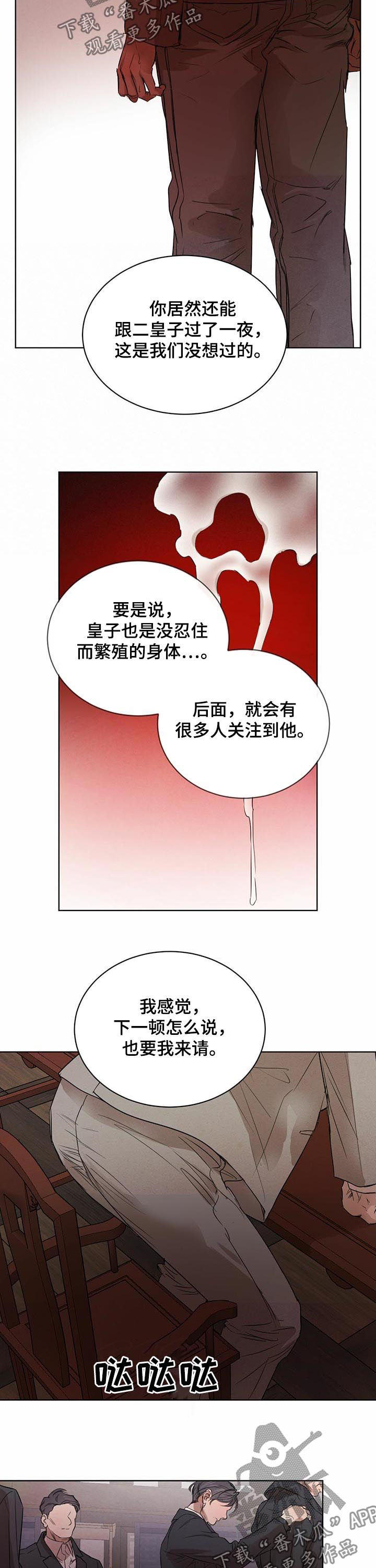 第48话9