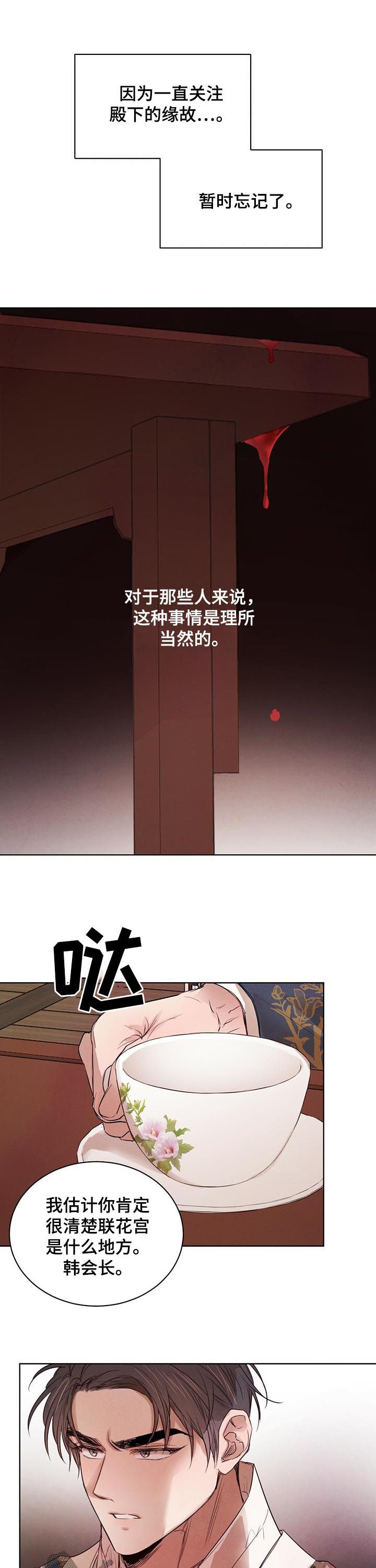 第46话5