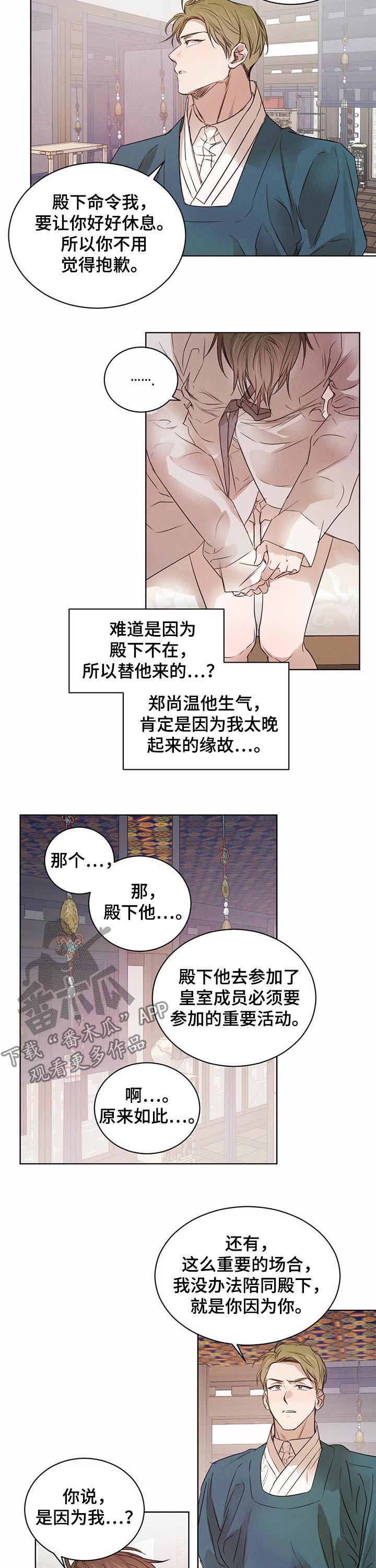 第39话4