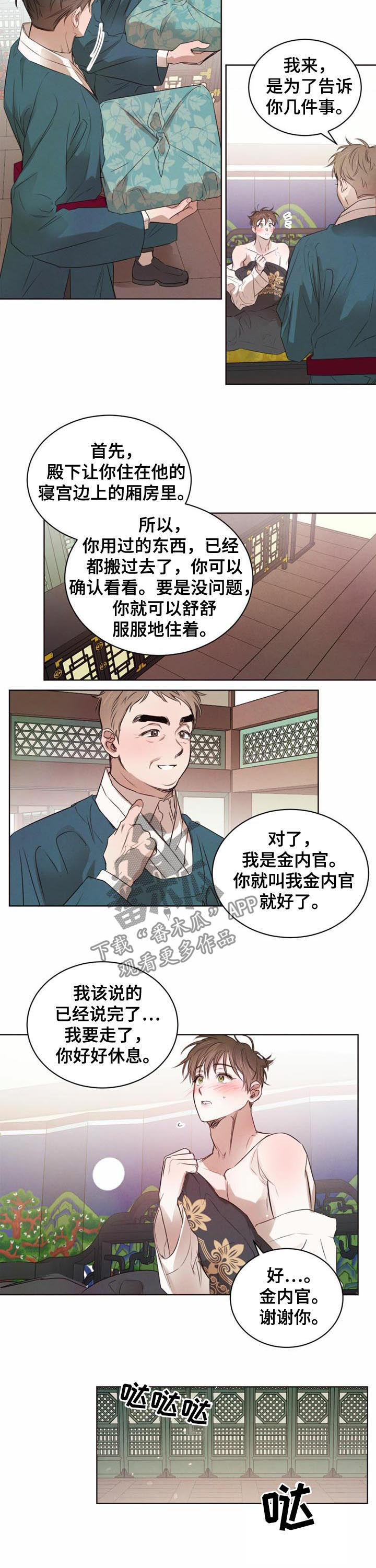 第31话8
