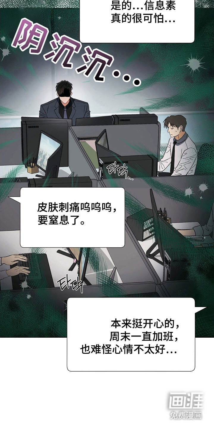 第81话2