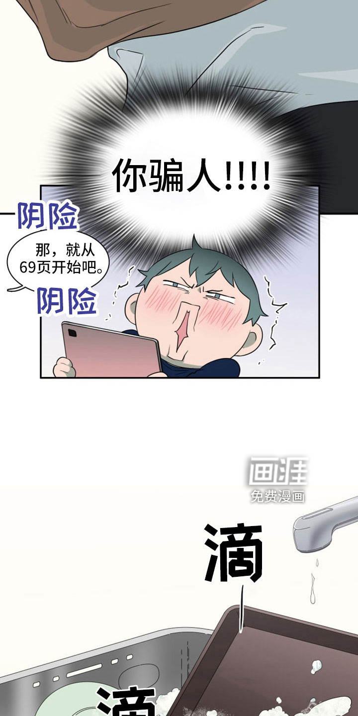 第305话13