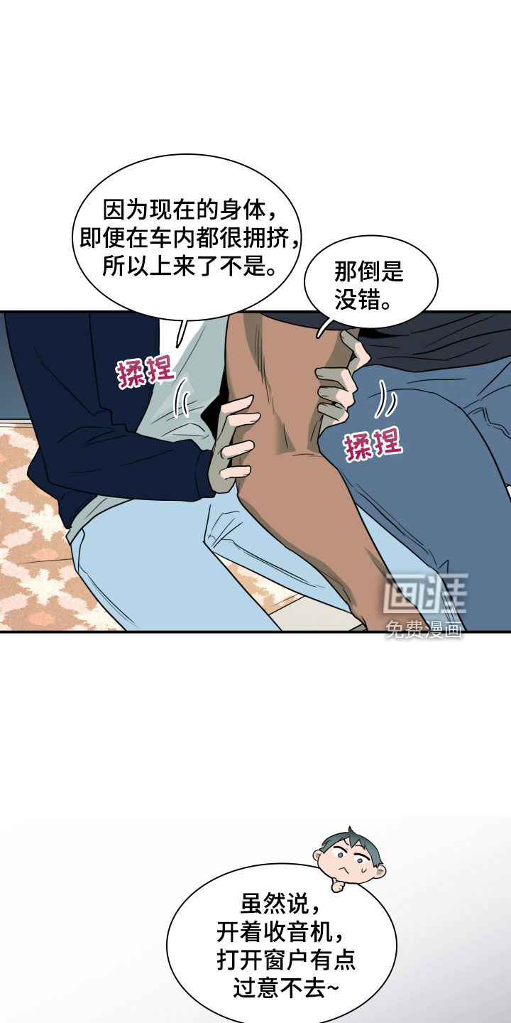 第297话4
