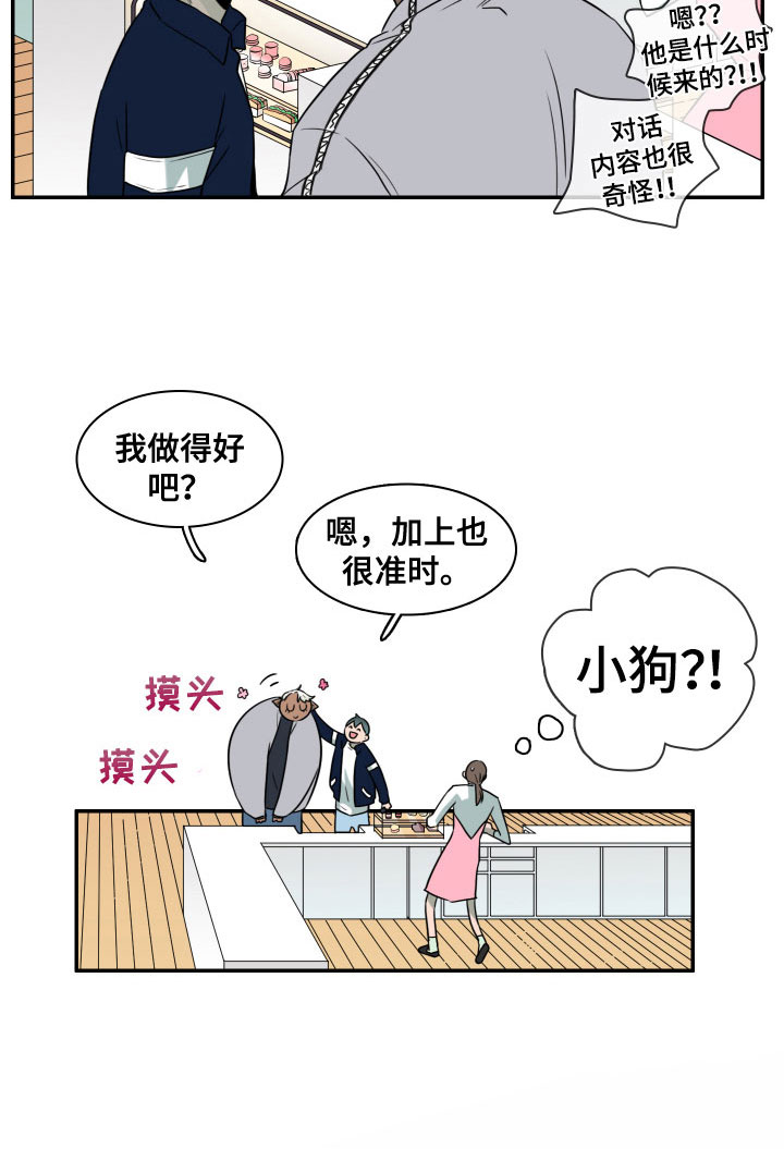 第296话29