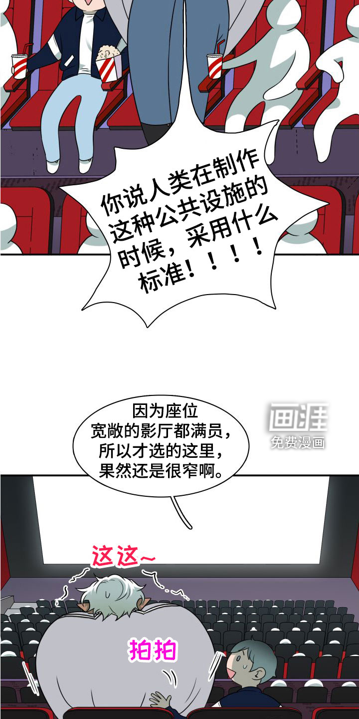 第296话6