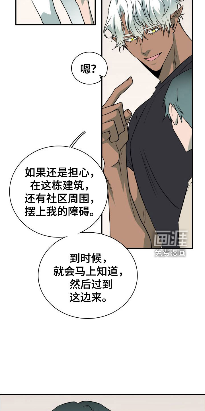第293话8