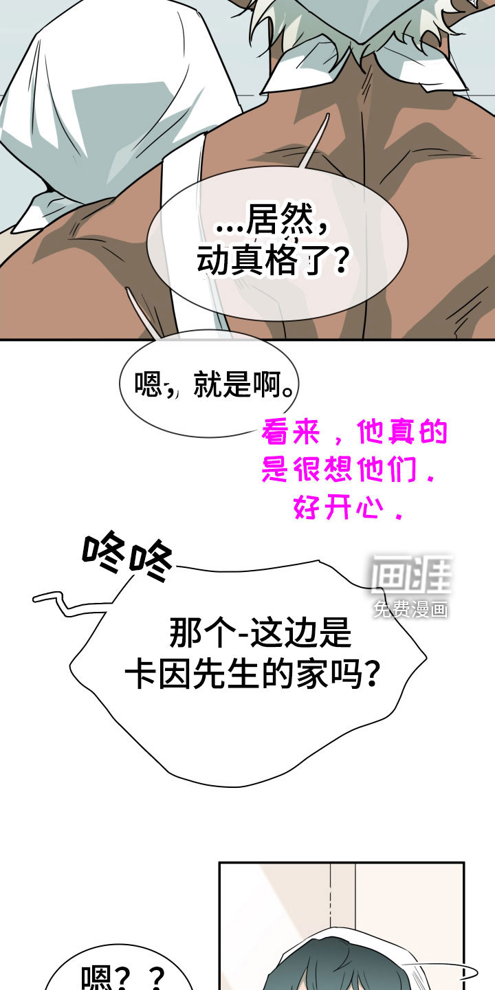 第292话8