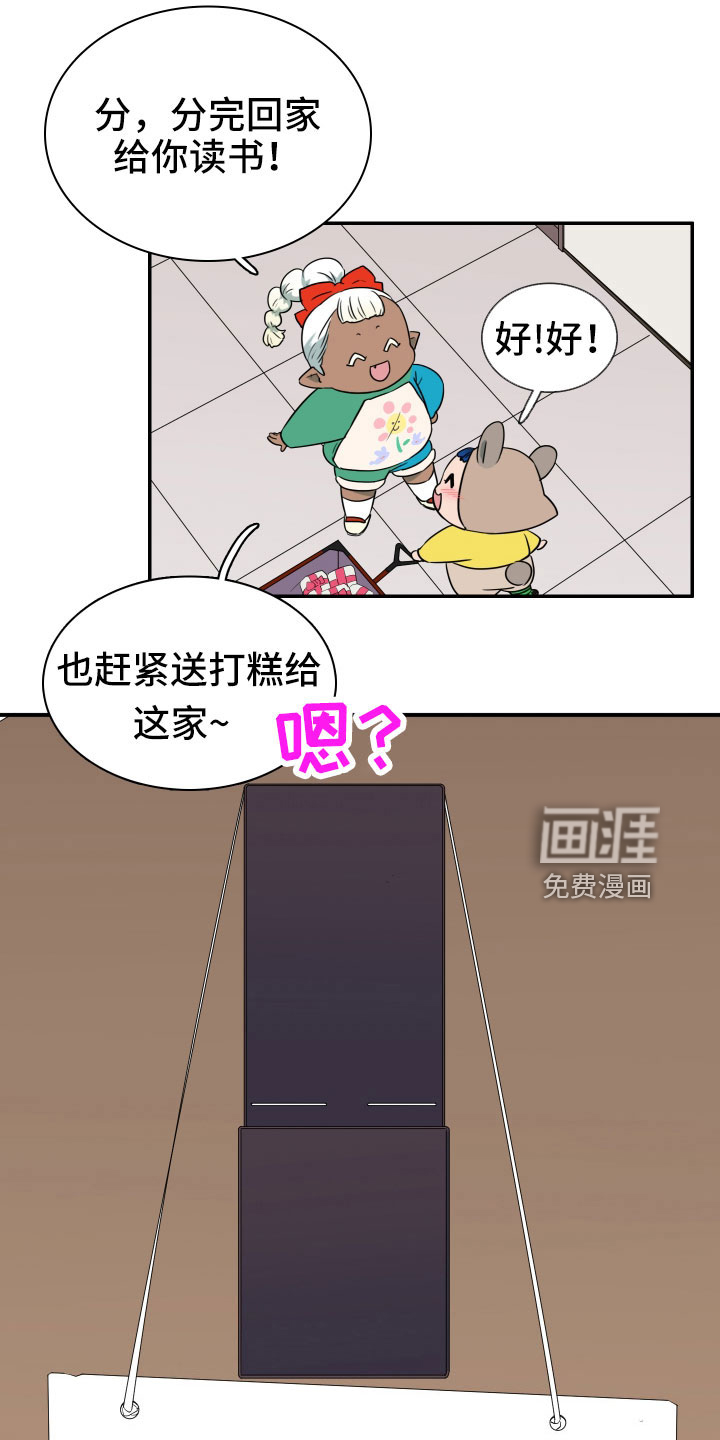 第290话9