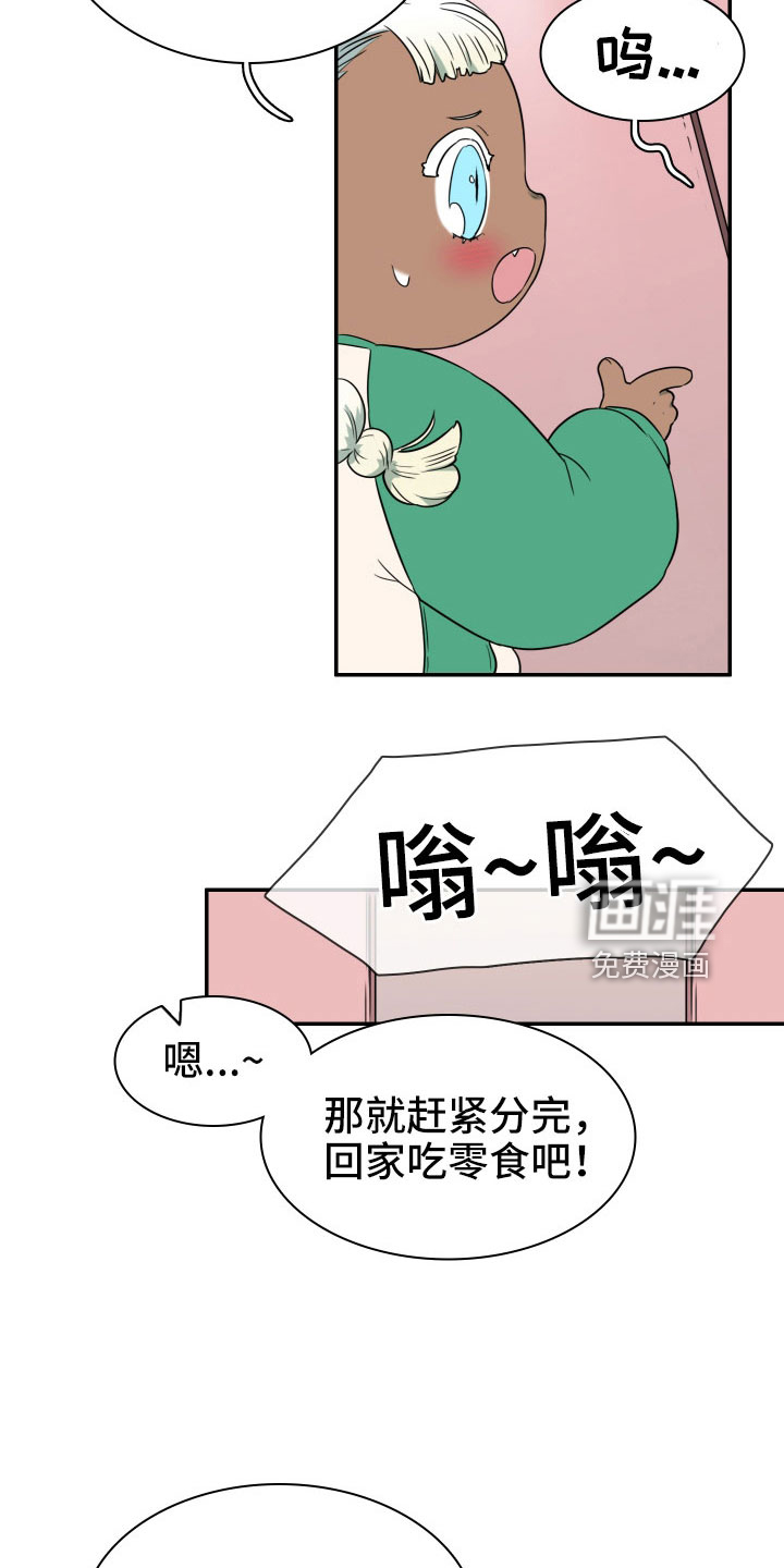 第290话14
