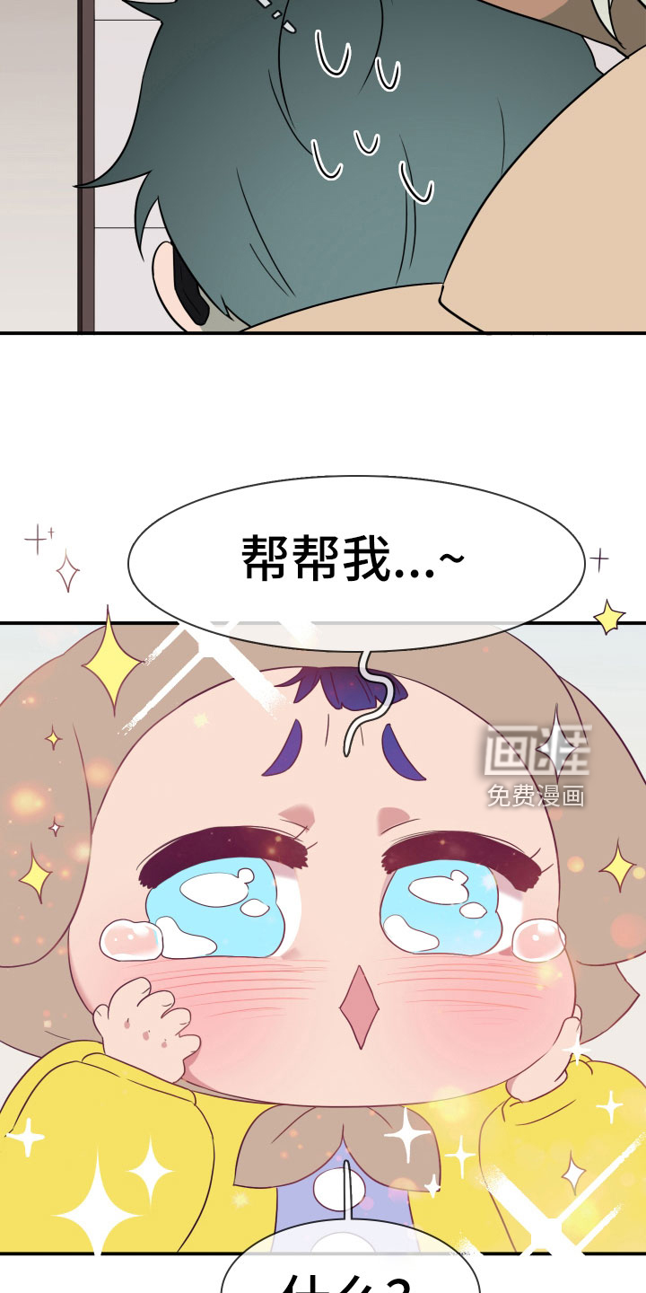 第288话8