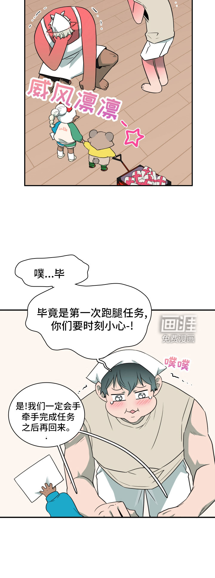 第287话18