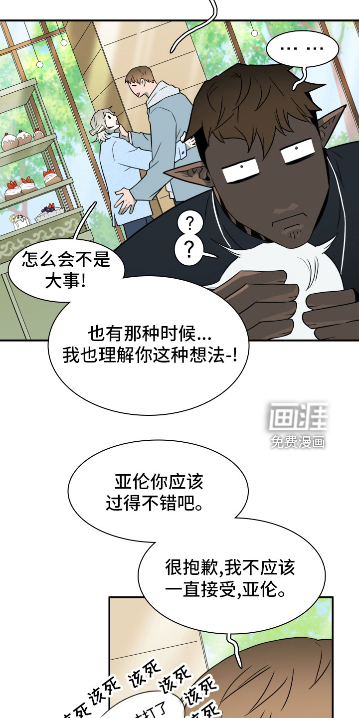 第286话21