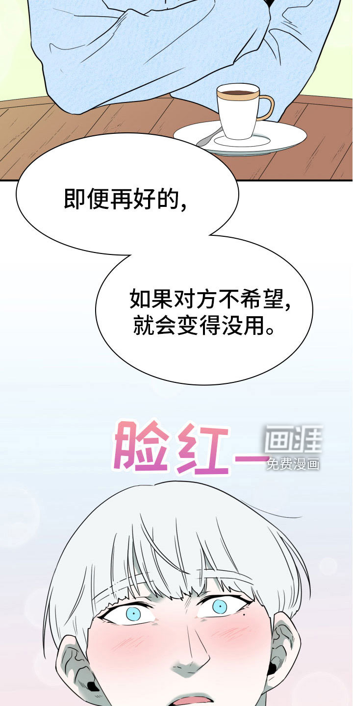 第284话9