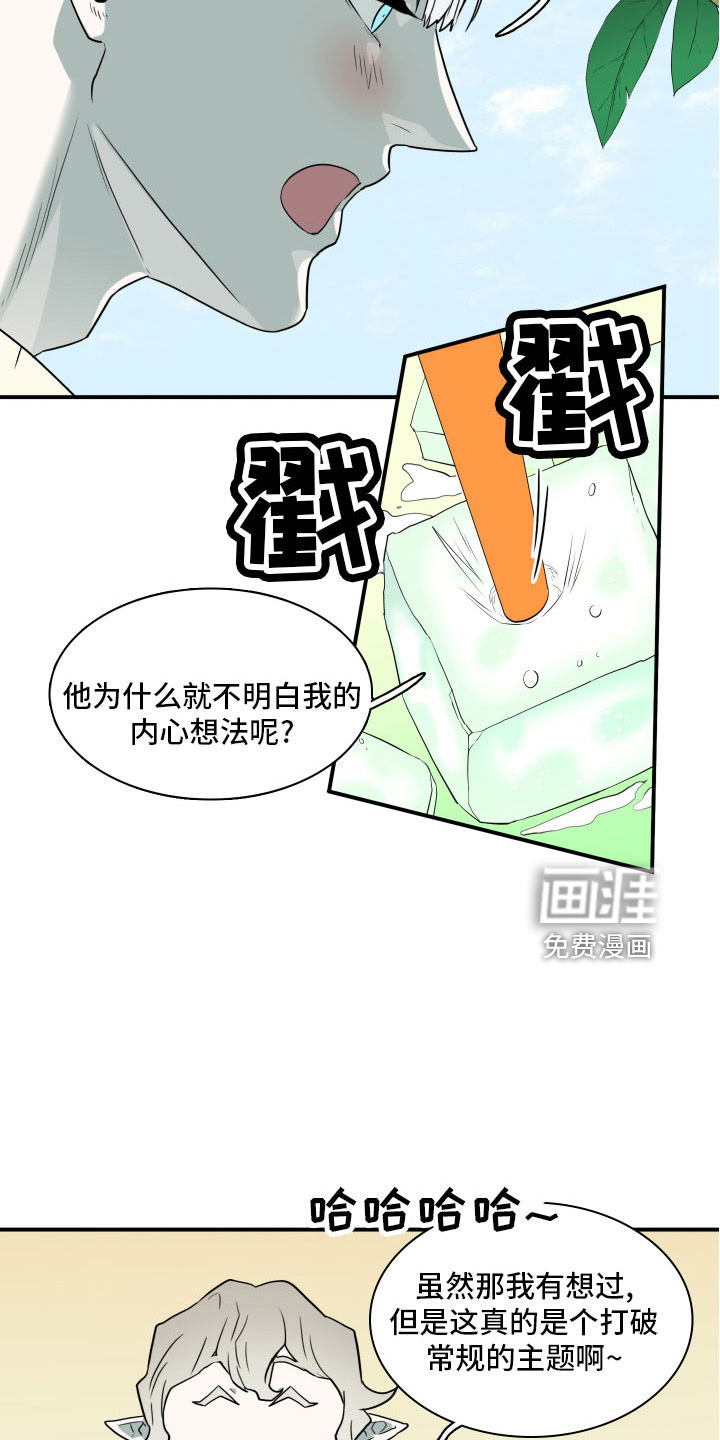 第284话5