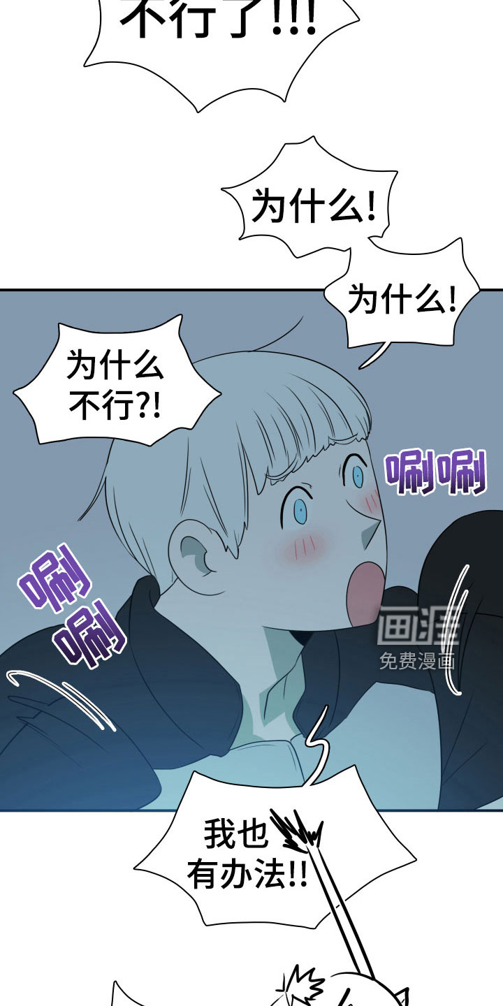 第279话8