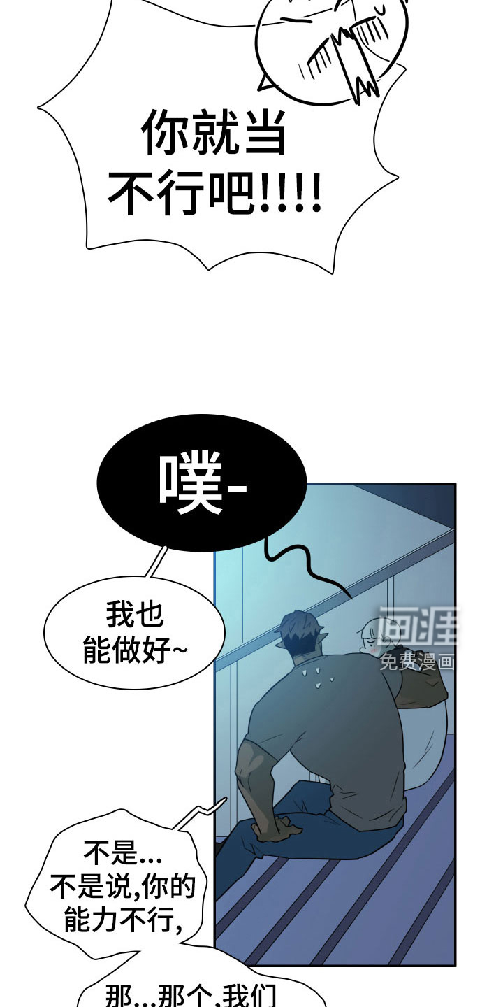 第279话9