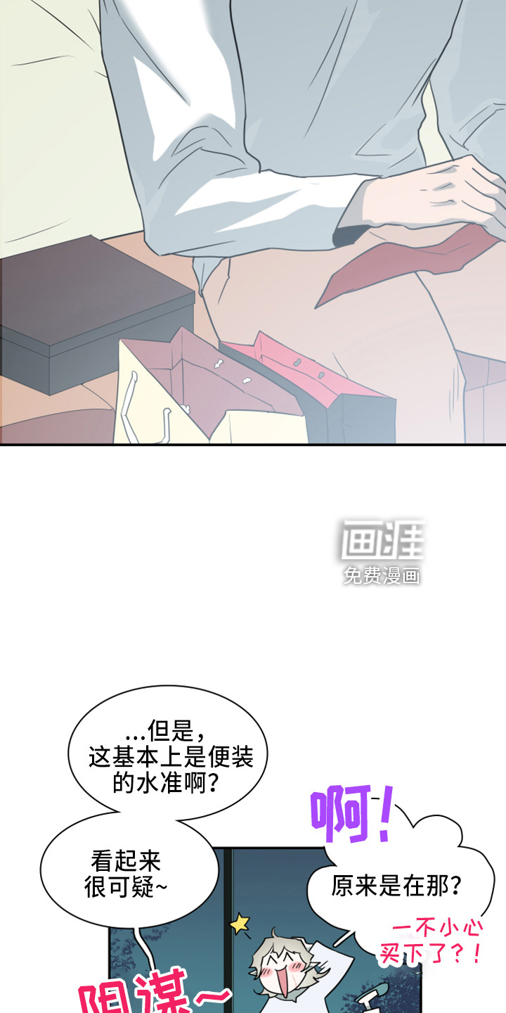 第268话7
