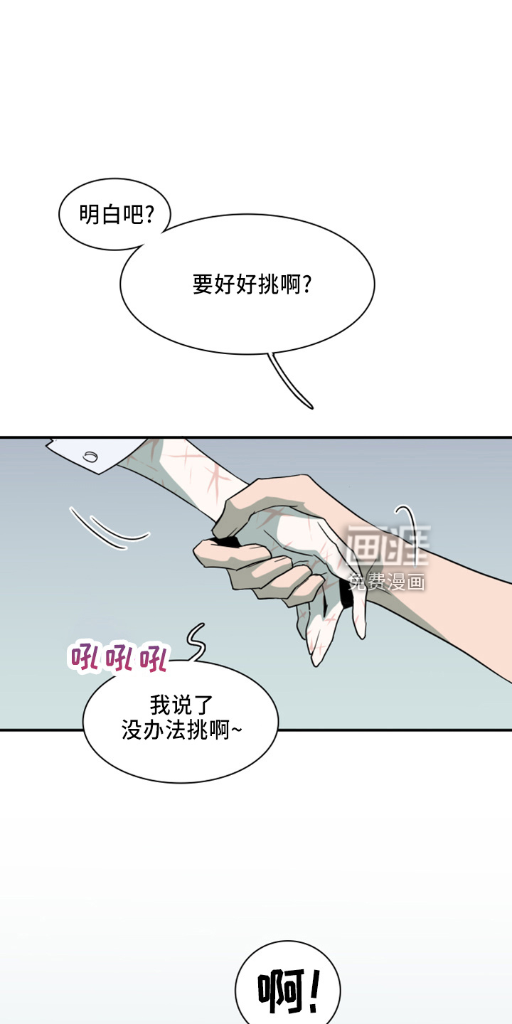 第267话18