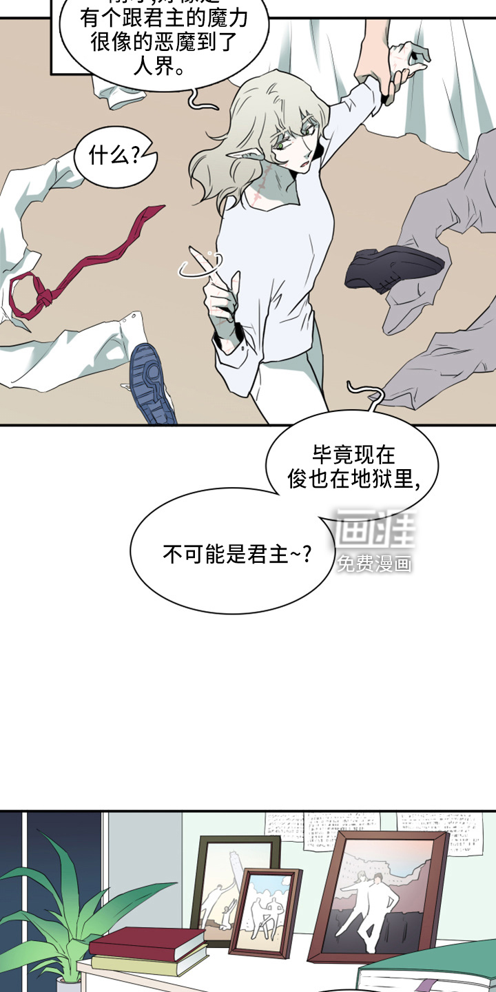 第267话20