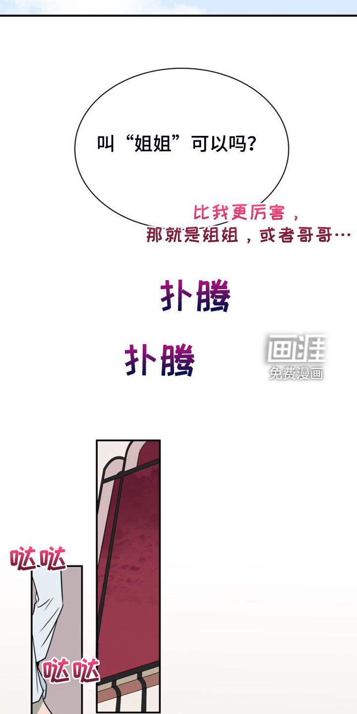 第261话5