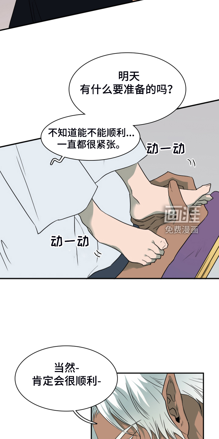 第256话19
