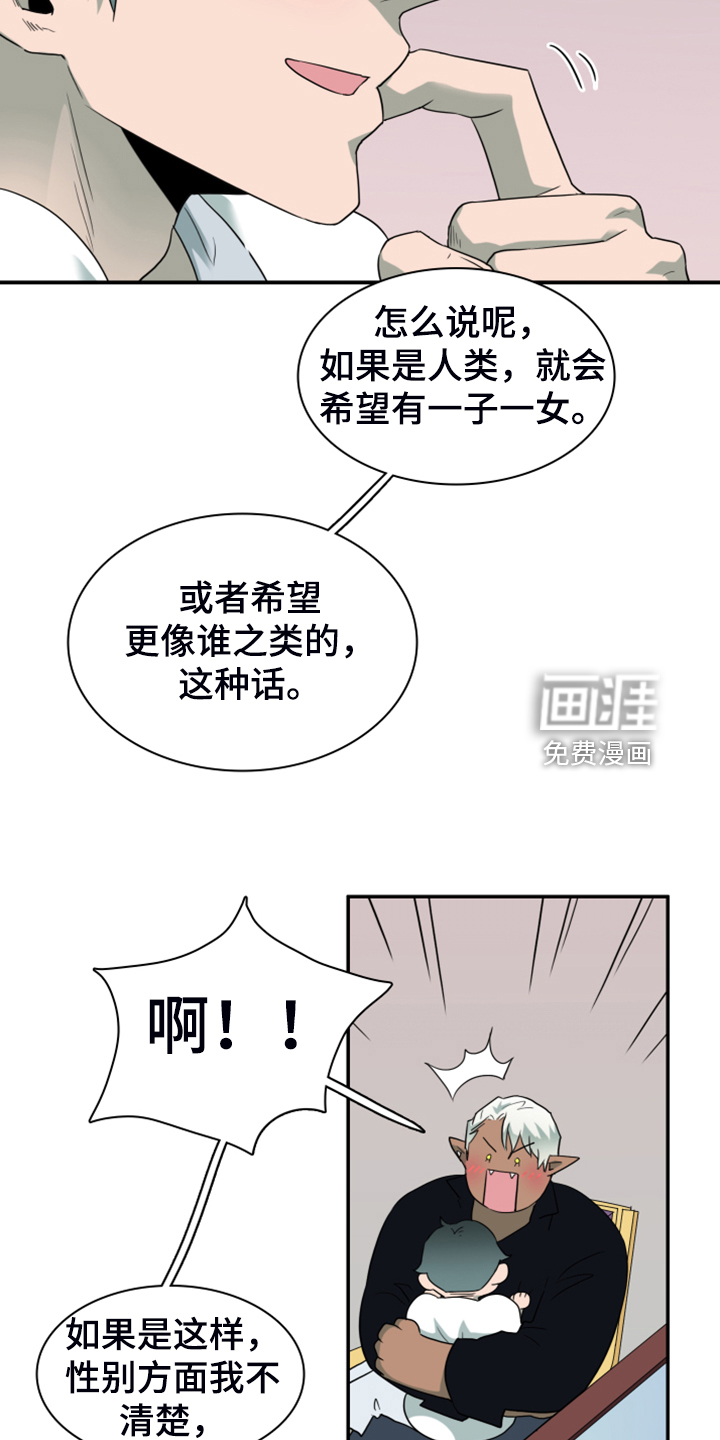 第256话16
