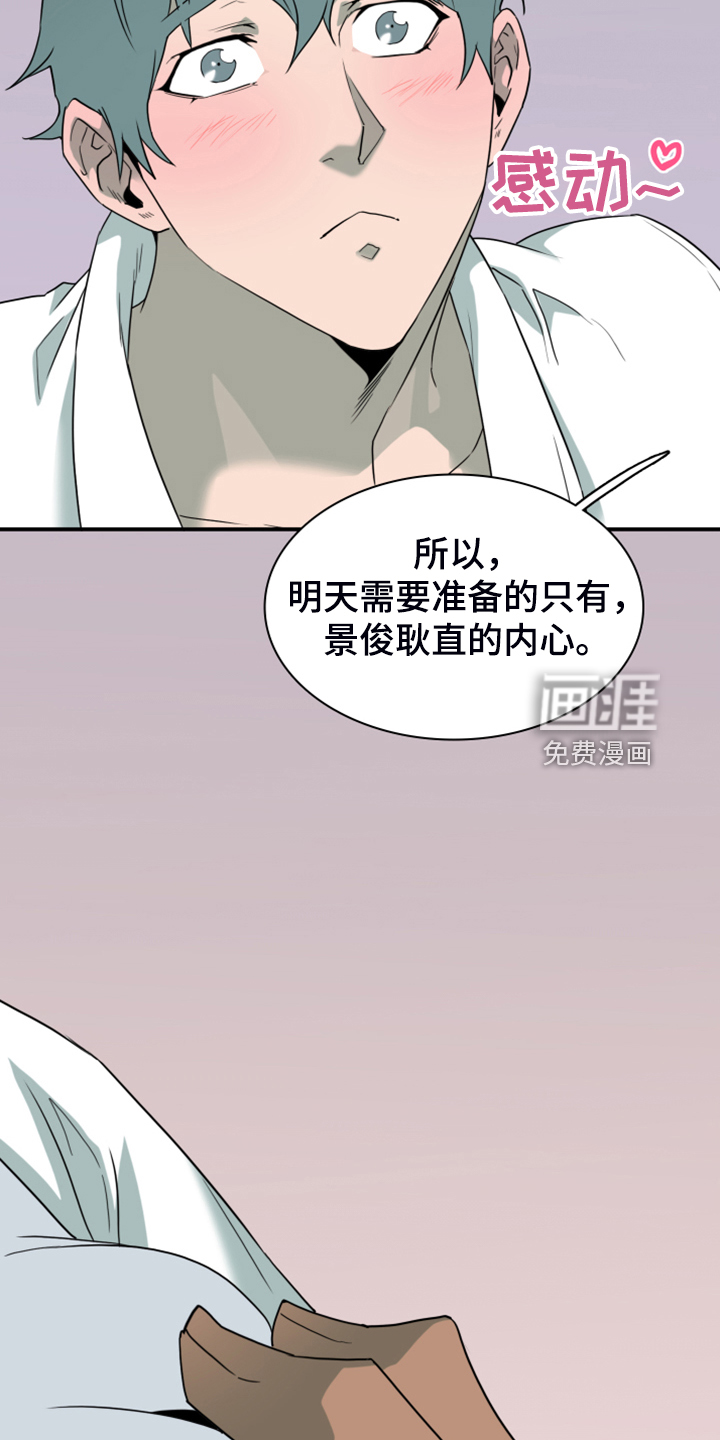第256话21