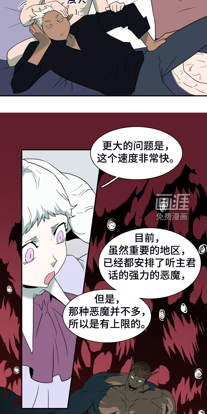 第255话9