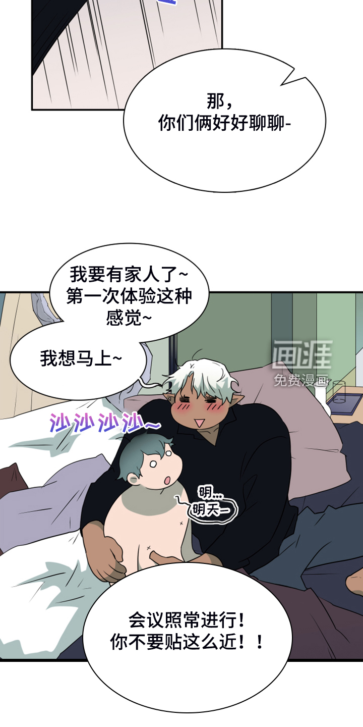 第255话17