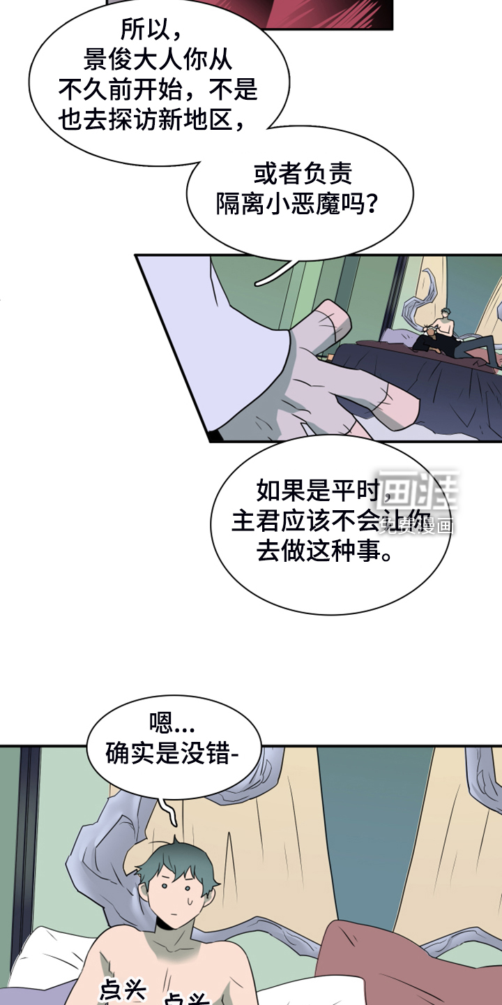 第255话8