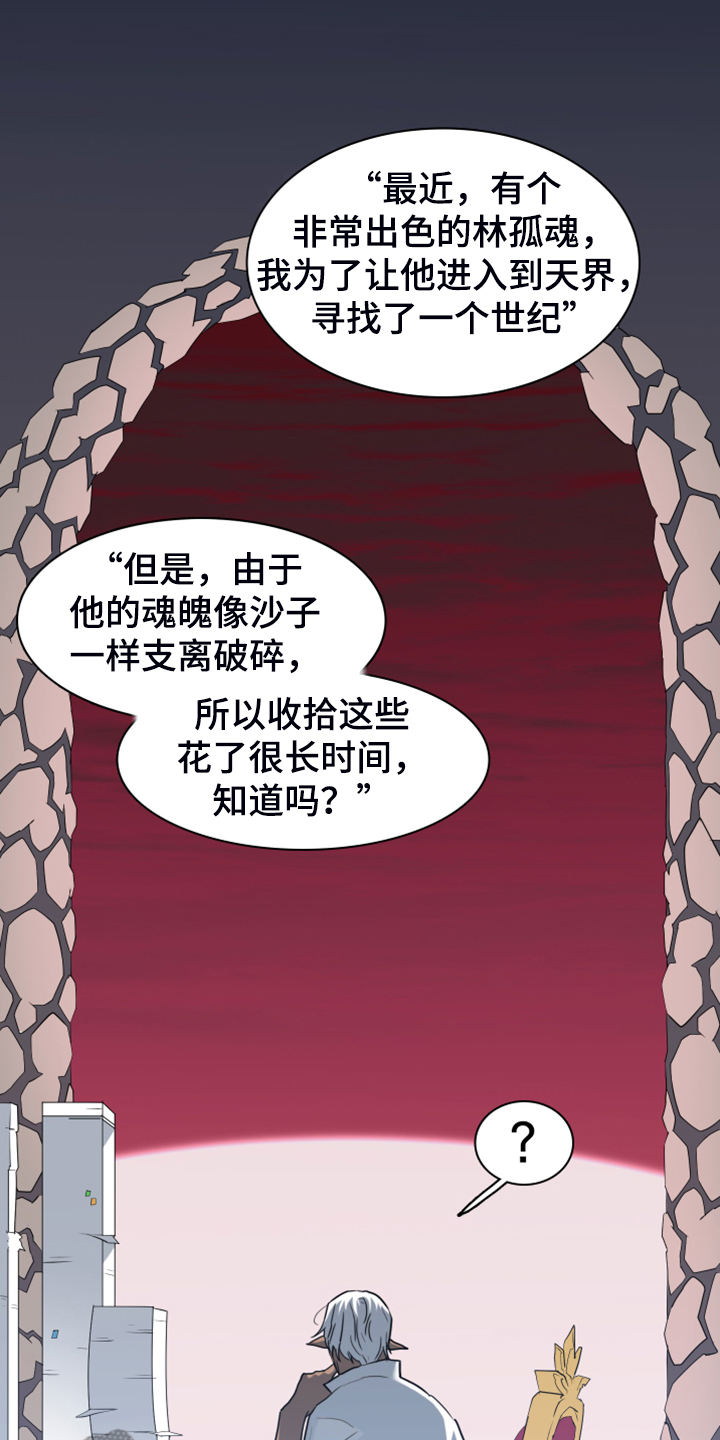 第248话19