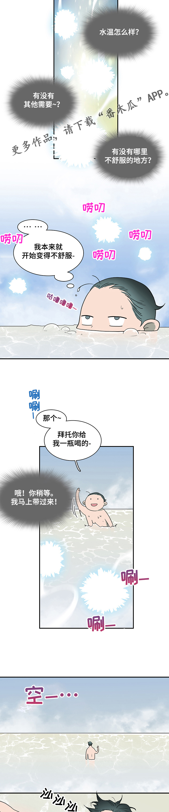 第217话8