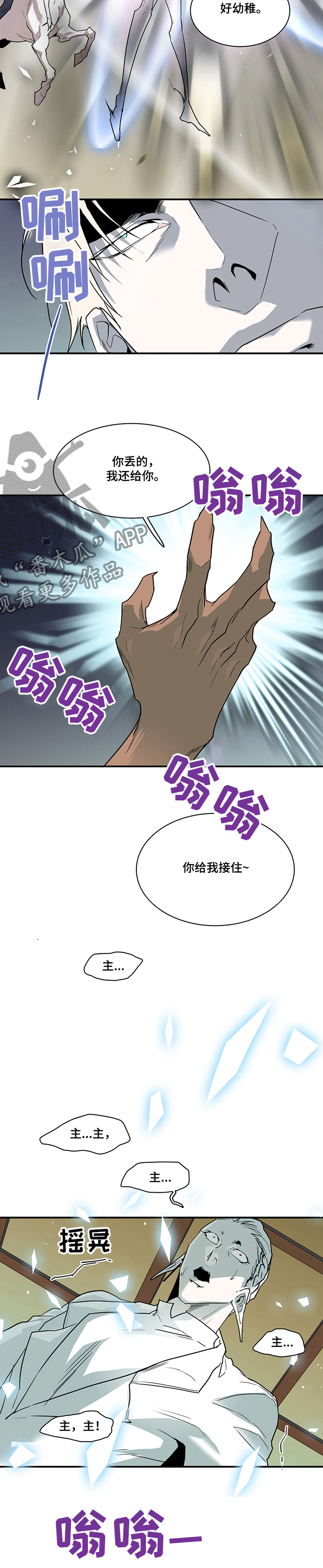 第207话8