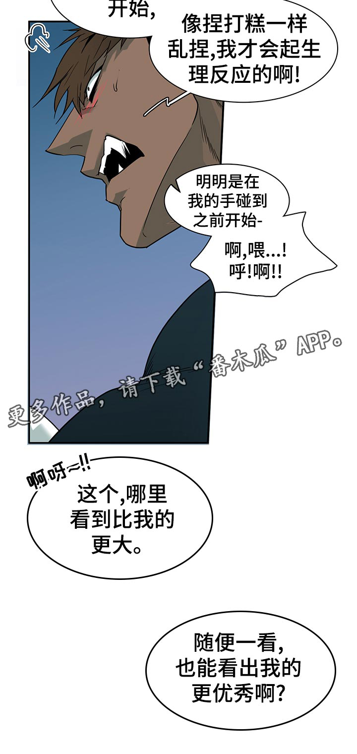 第190话4