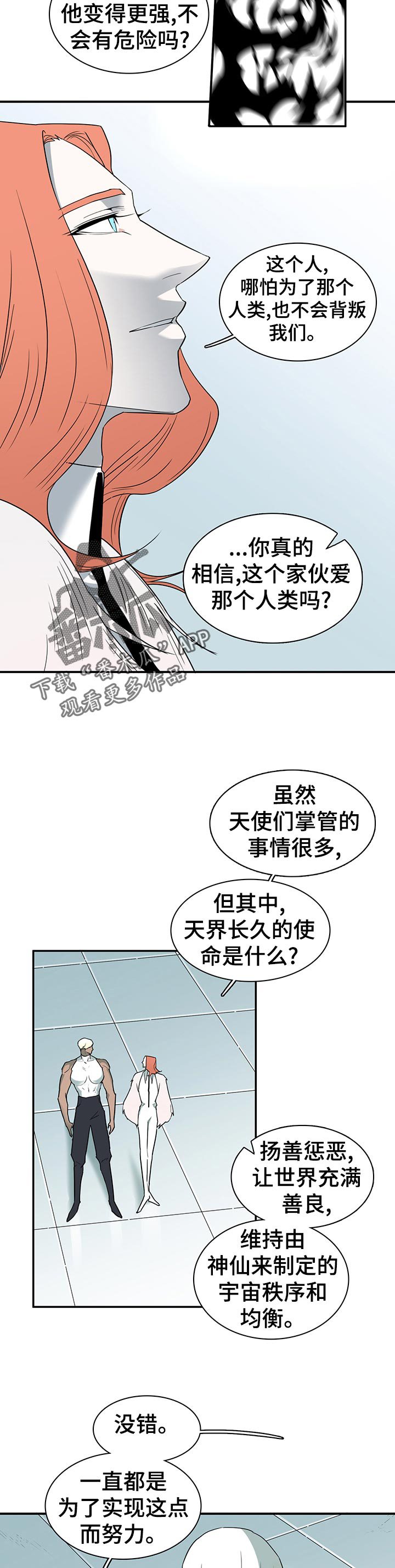 第171话6