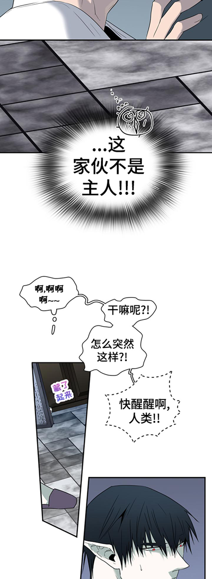 第170话5