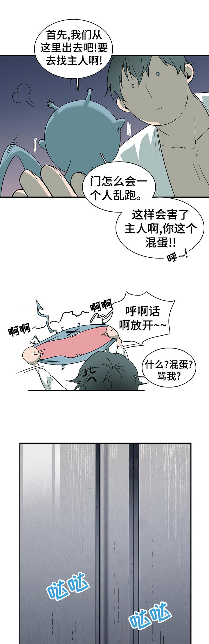 第169话9