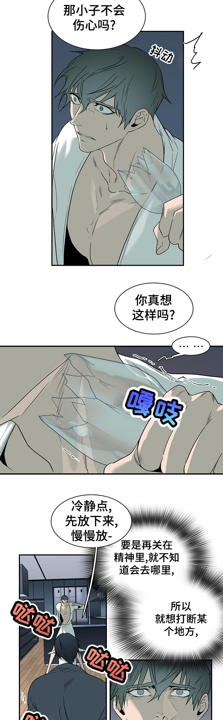 第166话5