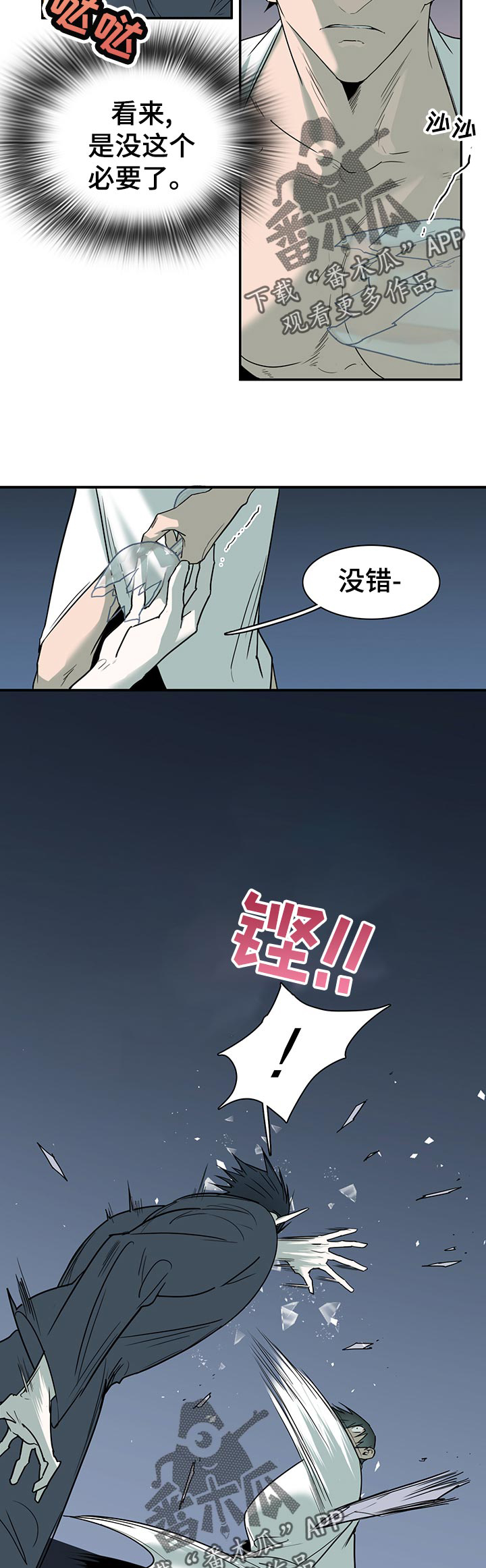 第166话6