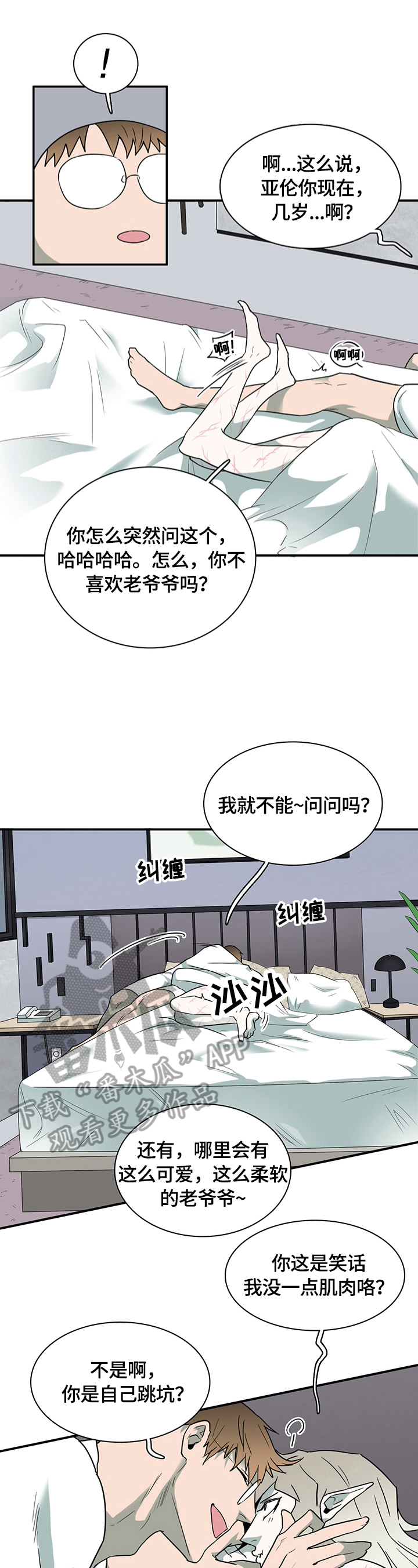 第150话7