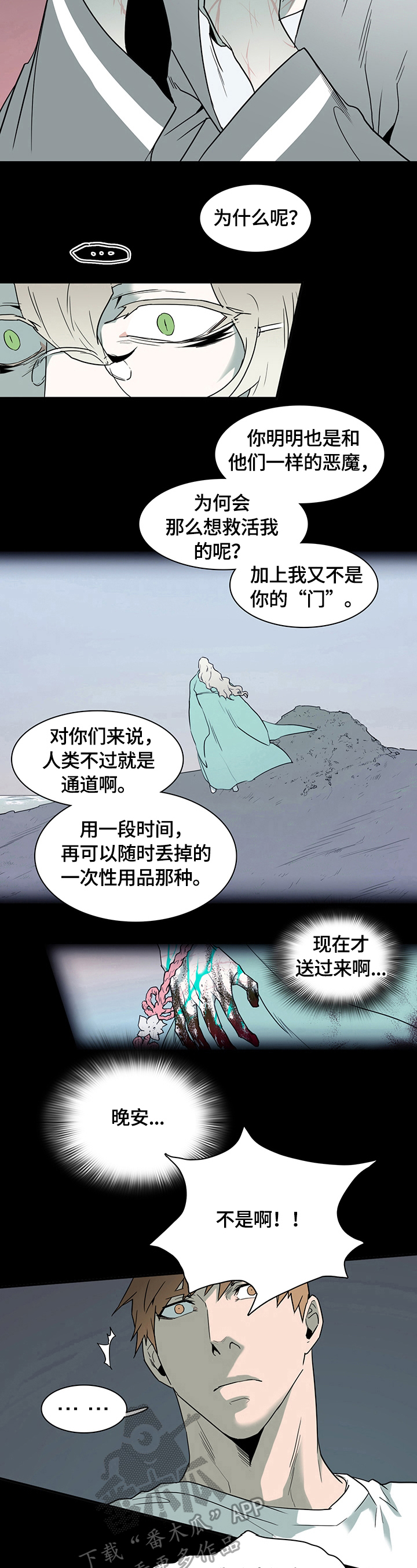 第148话4