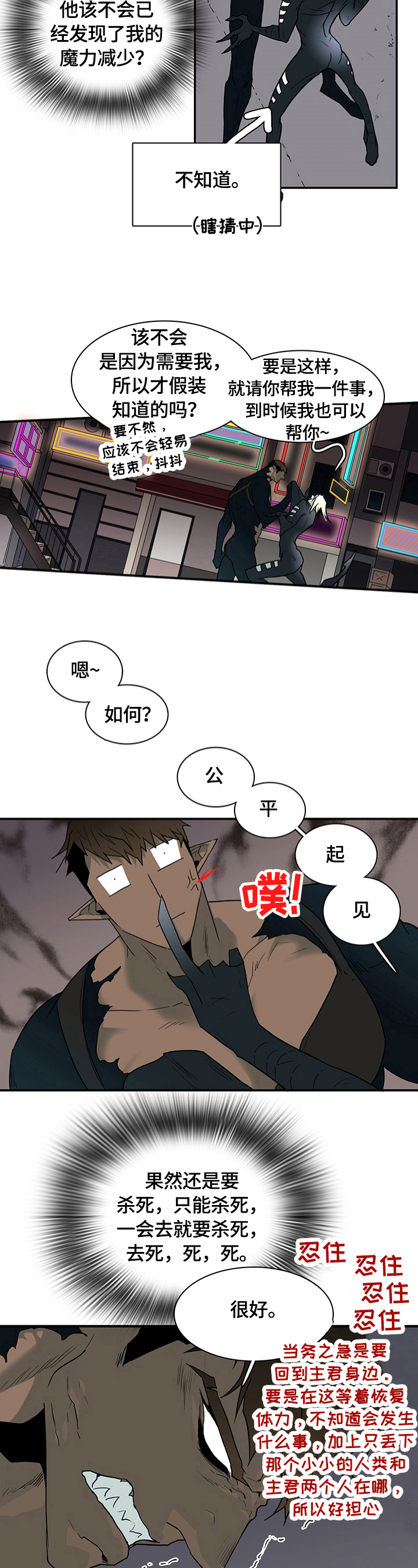第146话8