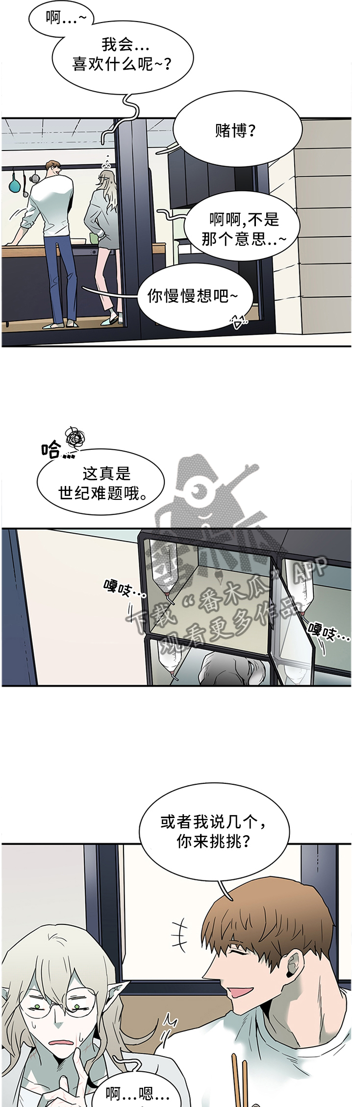 第119话7
