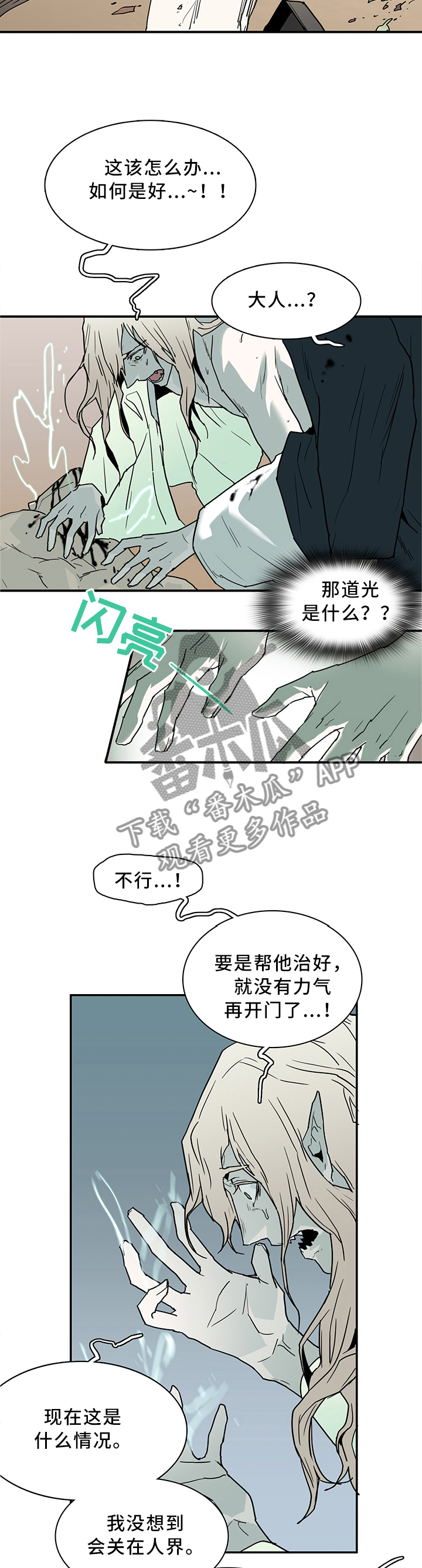 第115话8