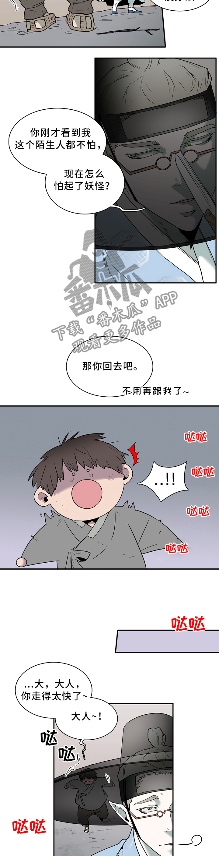第113话2