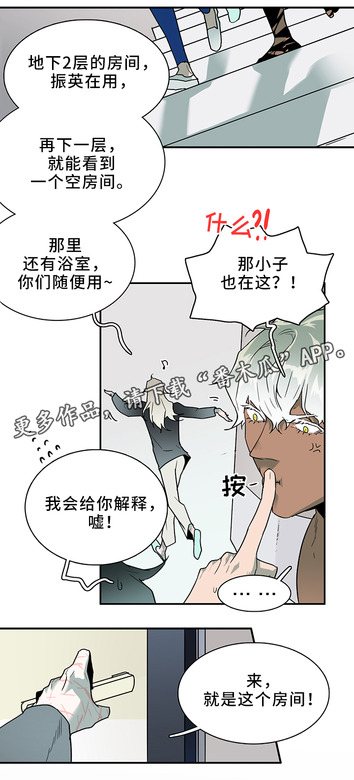 第110话10