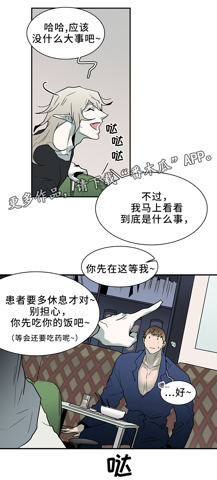第105话4