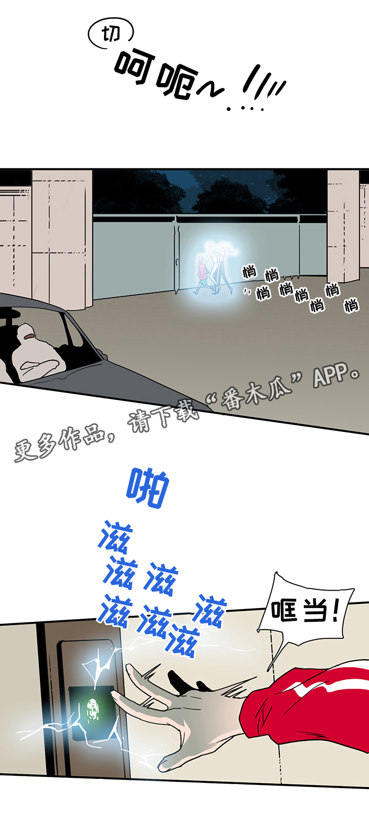 第88话11