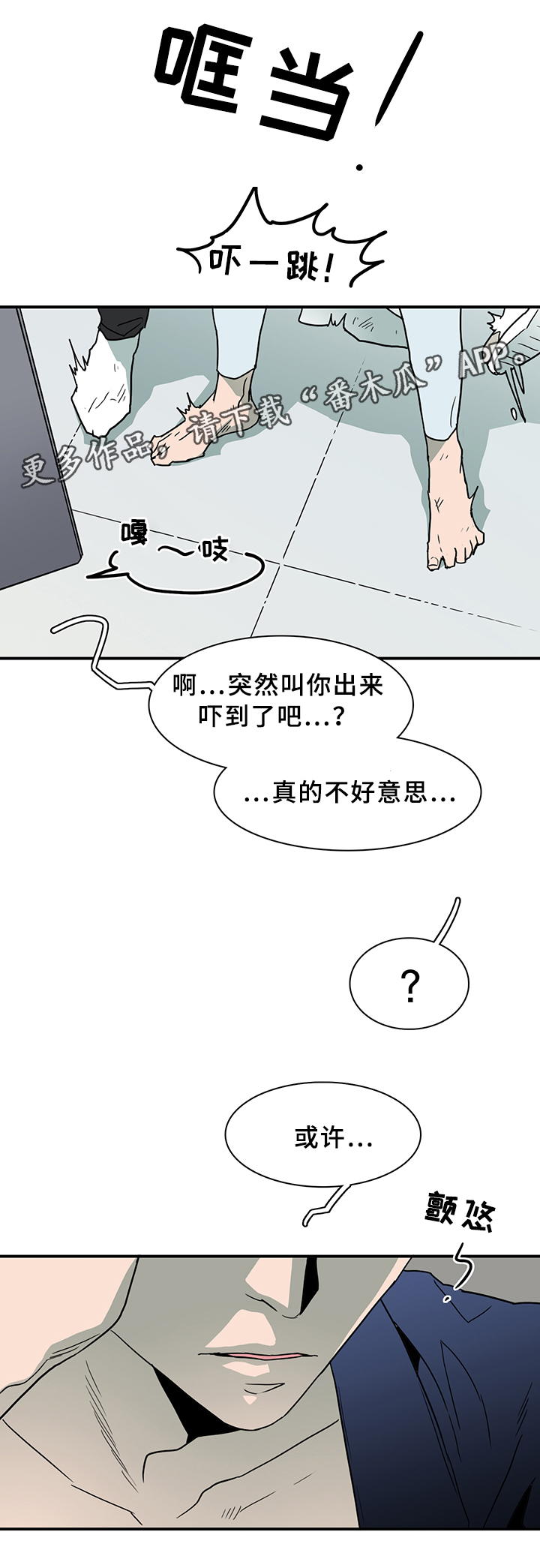 第88话14