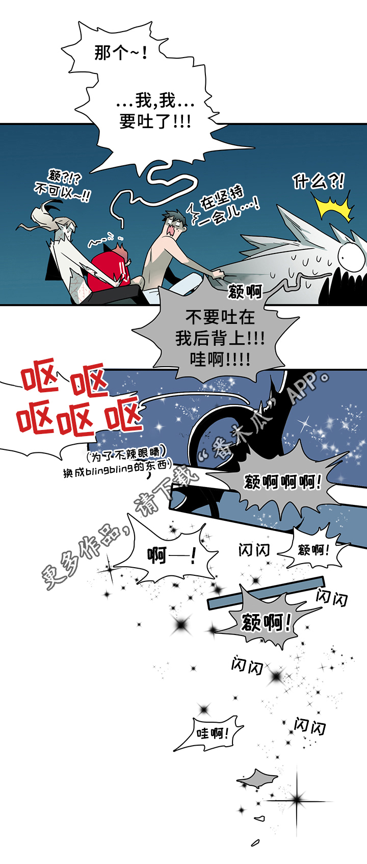 第87话20